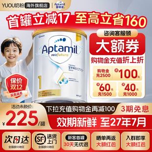 爱他美澳洲白金版 1段澳爱白金一段婴幼儿配方奶粉进口旗舰店900g