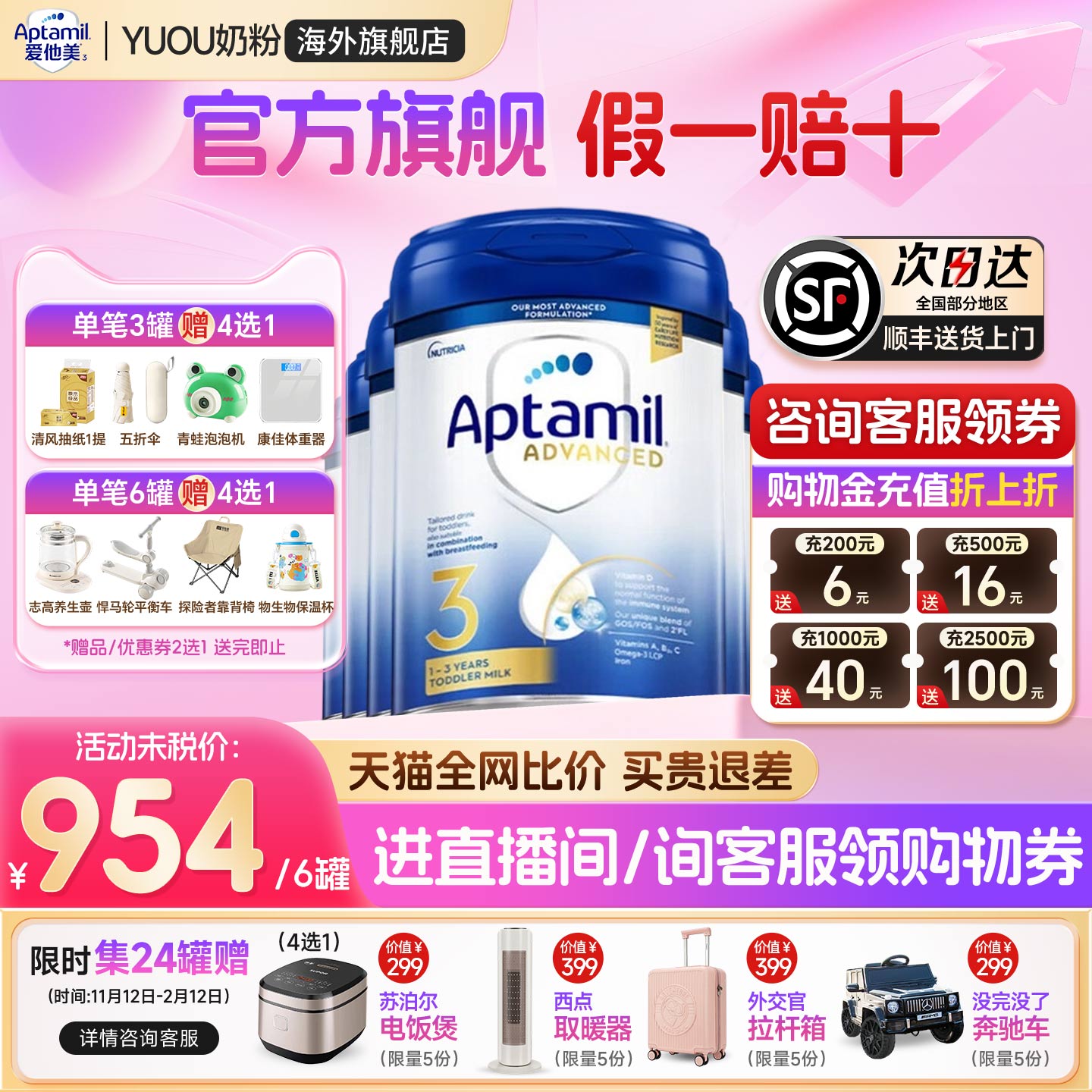 aptamil爱他美英国白金版3段英爱白金英版原装进口婴幼儿奶粉*6罐