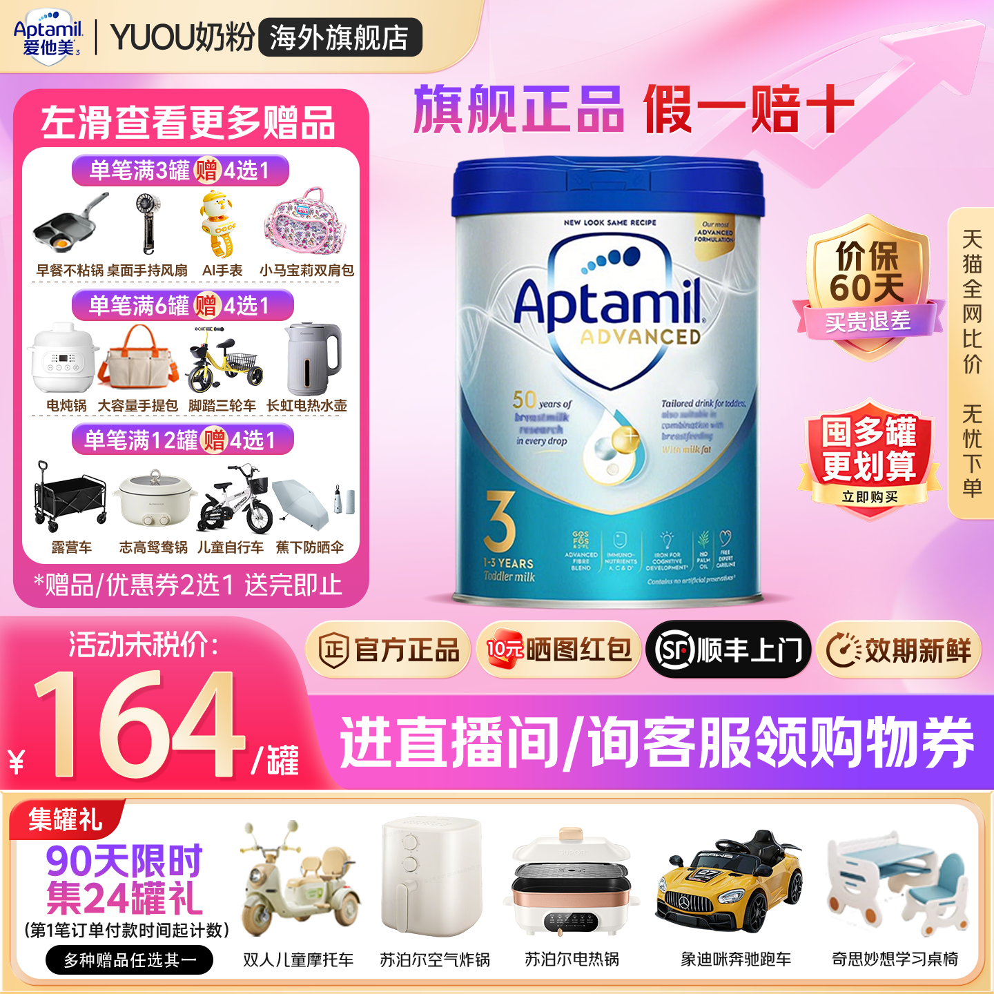 Aptamil爱他美英国白金版3段英爱官方旗舰店荷兰进口婴幼儿奶粉