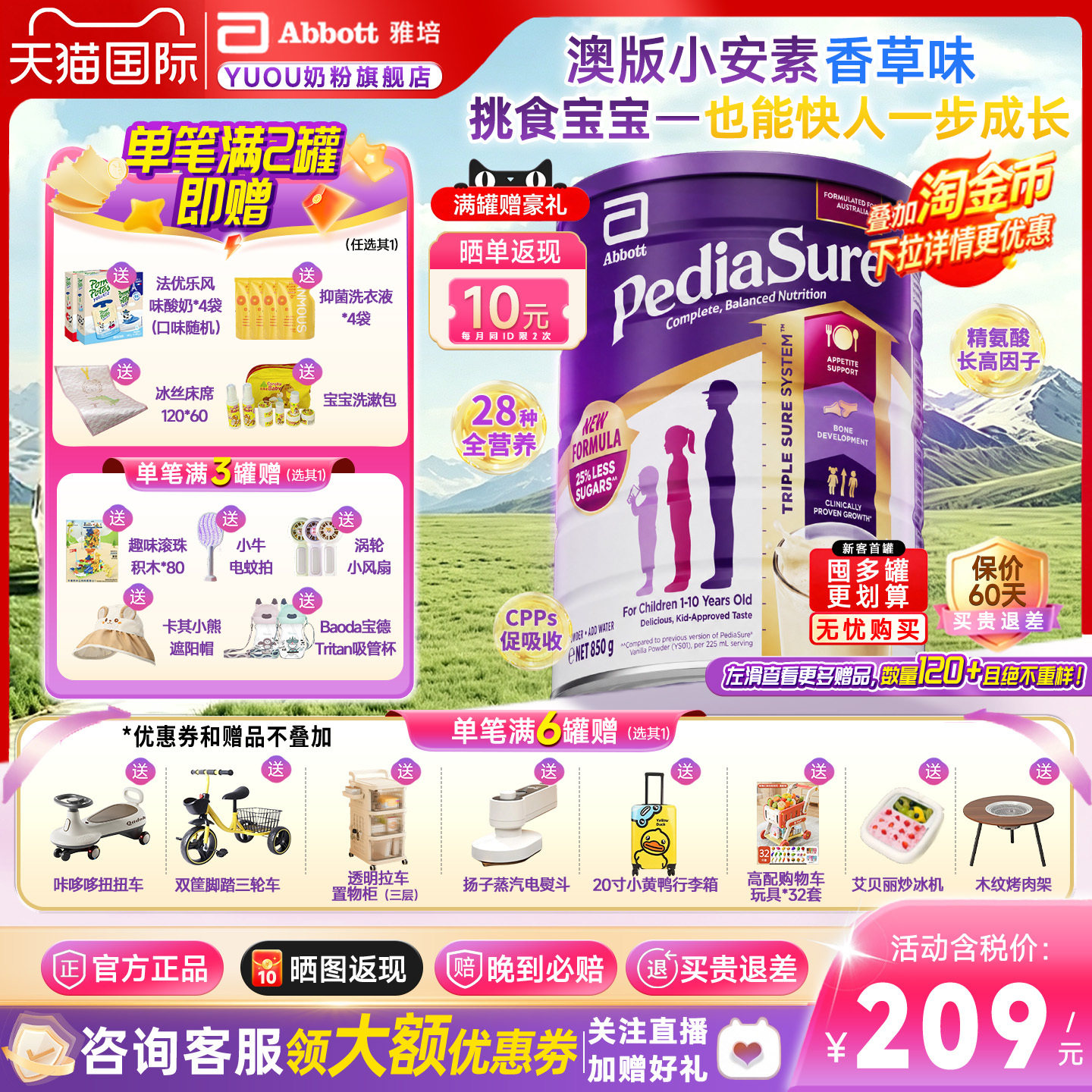 【旗舰正品】雅培小安素澳版儿童成长全营养配方粉1-10岁850g