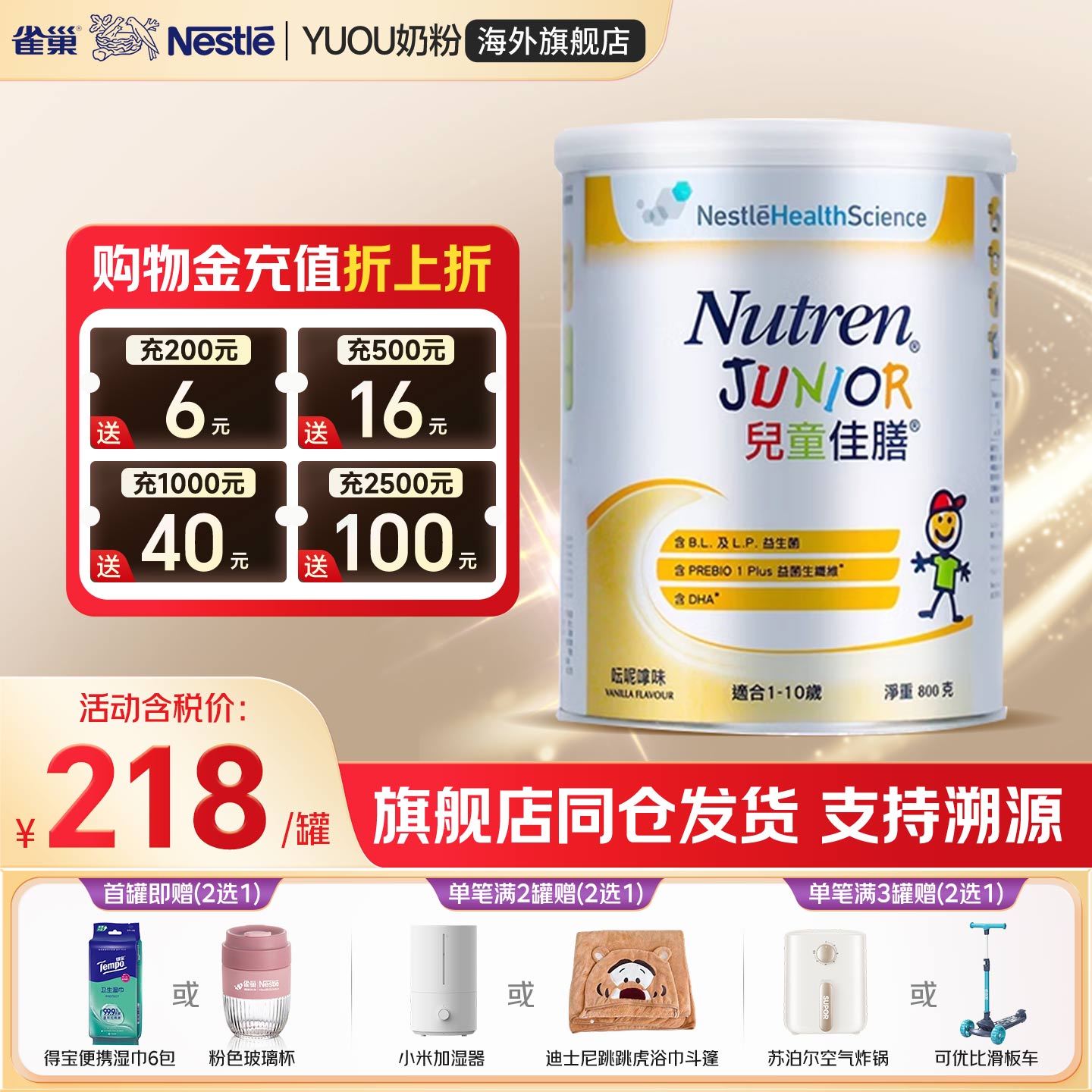 雀巢小佳膳港版800g儿童佳膳全营养成长益生菌配方奶粉官方旗舰