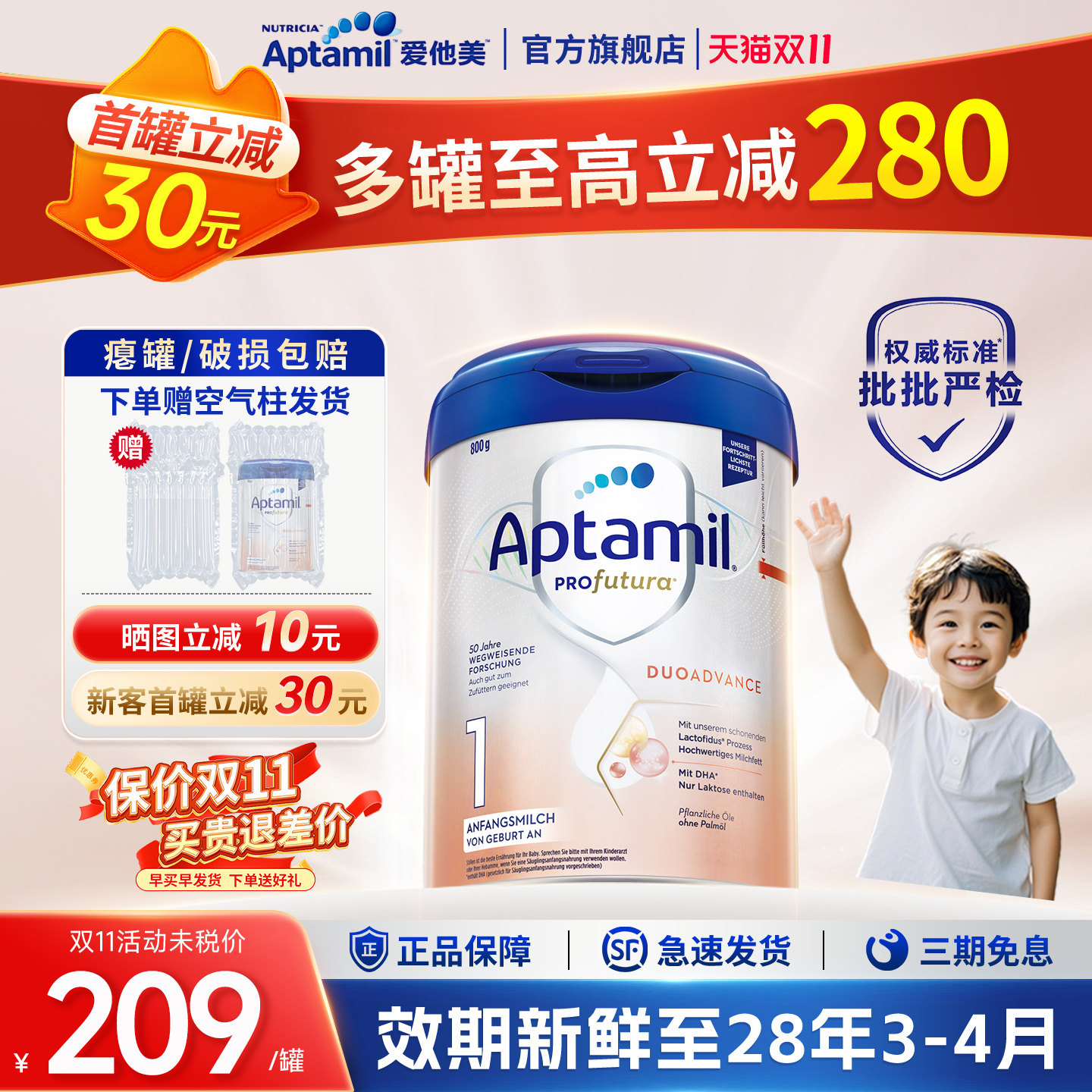 爱他美德国白金版1段德爱德文版进口新生婴幼儿0-6月配方奶粉800g