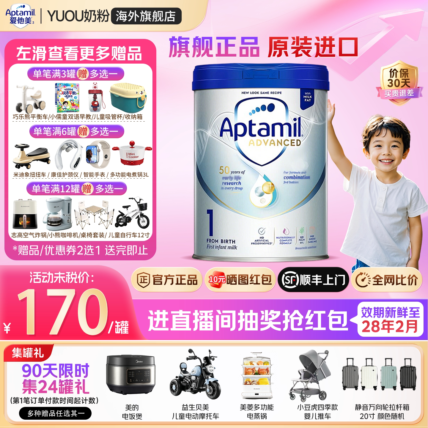 爱他美英国白金版1段2段英爱白金英版原装进口婴幼儿配方奶粉旗舰