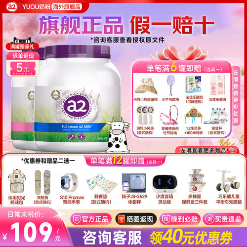 【详情页领券】紫吨吨全脂/脱脂