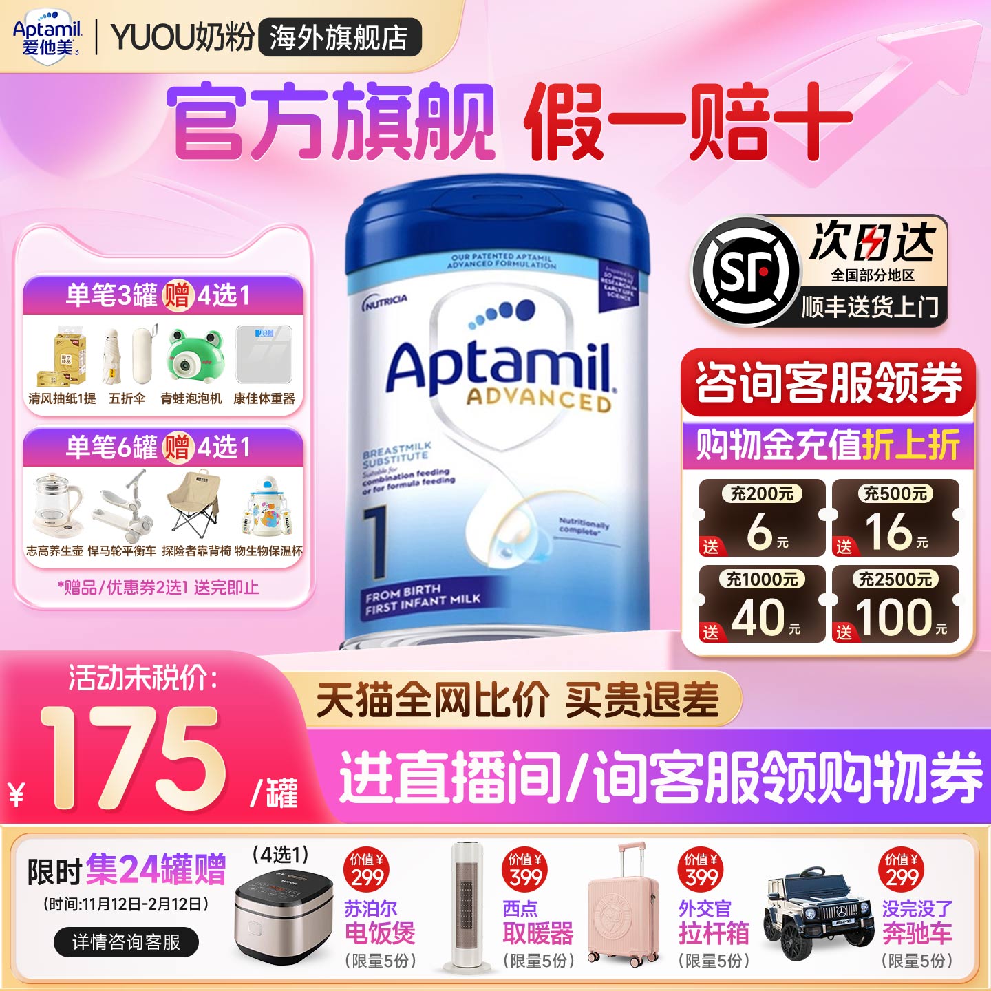 aptamil爱他美英国白金版1段2段英爱白金英版原装进口婴幼儿奶粉