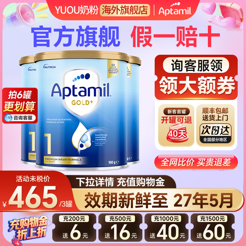 【3罐装】澳洲爱他美金装1段奶粉原装进口新生婴幼儿配方奶粉正品