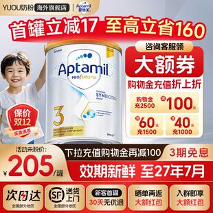 3岁三段900g官方旗舰店 婴幼儿牛奶粉1 爱他美澳洲白金版 3段金装