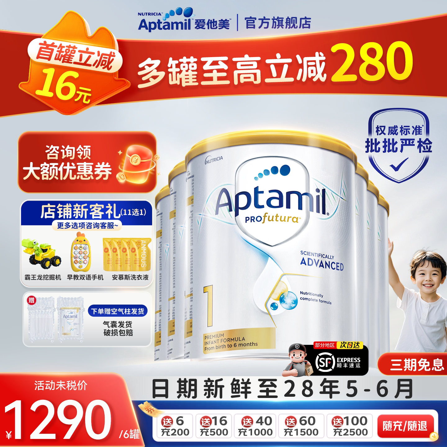 爱他美澳洲白金版1段澳爱白金一段婴幼儿配方奶粉旗舰店*6罐800g