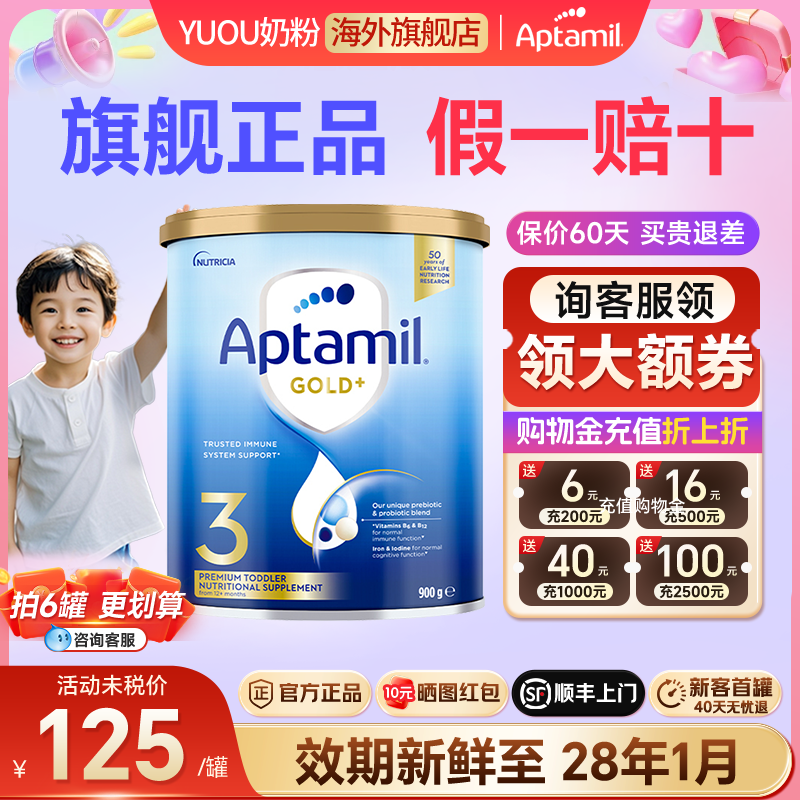 澳洲爱他美3段金装婴幼儿奶粉新西兰原装进口1-2岁三段官方旗舰