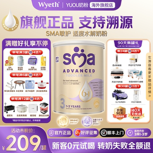英国雀巢惠氏SMA至尊3段奶粉敏护适度水解婴幼儿配方奶粉原装 进口