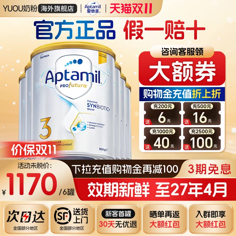 澳洲爱他美3段白金版澳爱白金三段婴幼儿配方奶粉三段900g*6罐