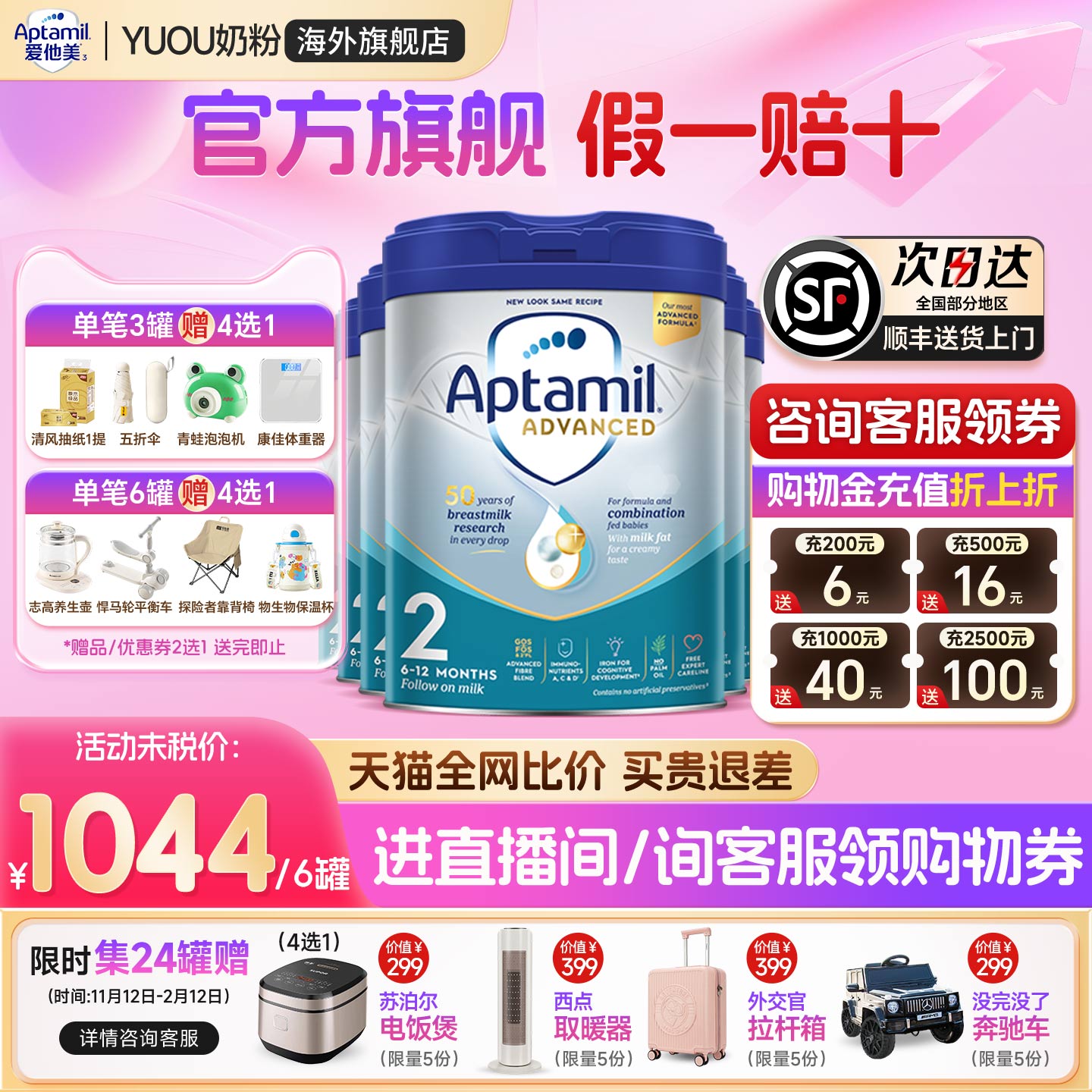 aptamil爱他美英国白金版2段英爱白金英版原装进口婴幼儿奶粉*6罐