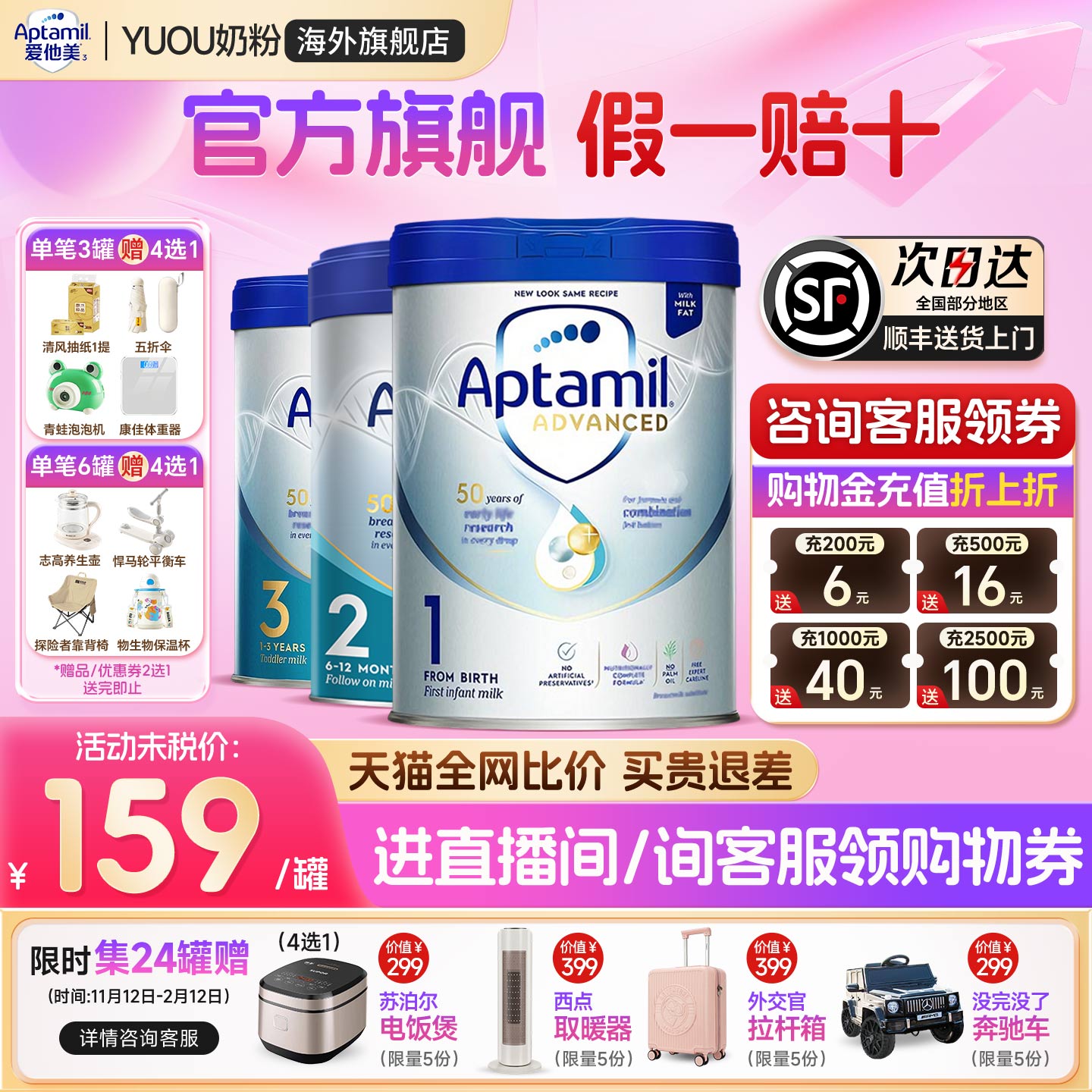 Aptamil爱他美英国白金1段2段3段全段英爱白金原装进口婴幼儿奶粉