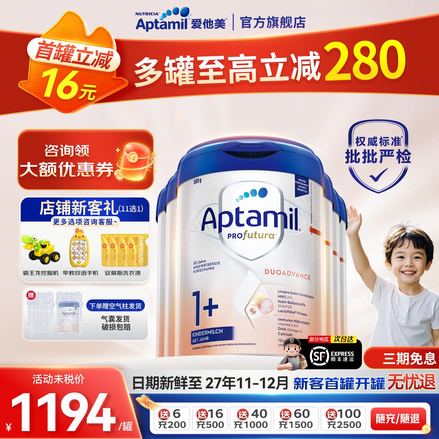 爱他美德国白金版1+段德文德爱HMO婴幼儿配方奶粉1岁以上800g*6罐