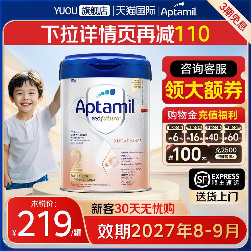 爱他美德白2段进店咨询的大额卷