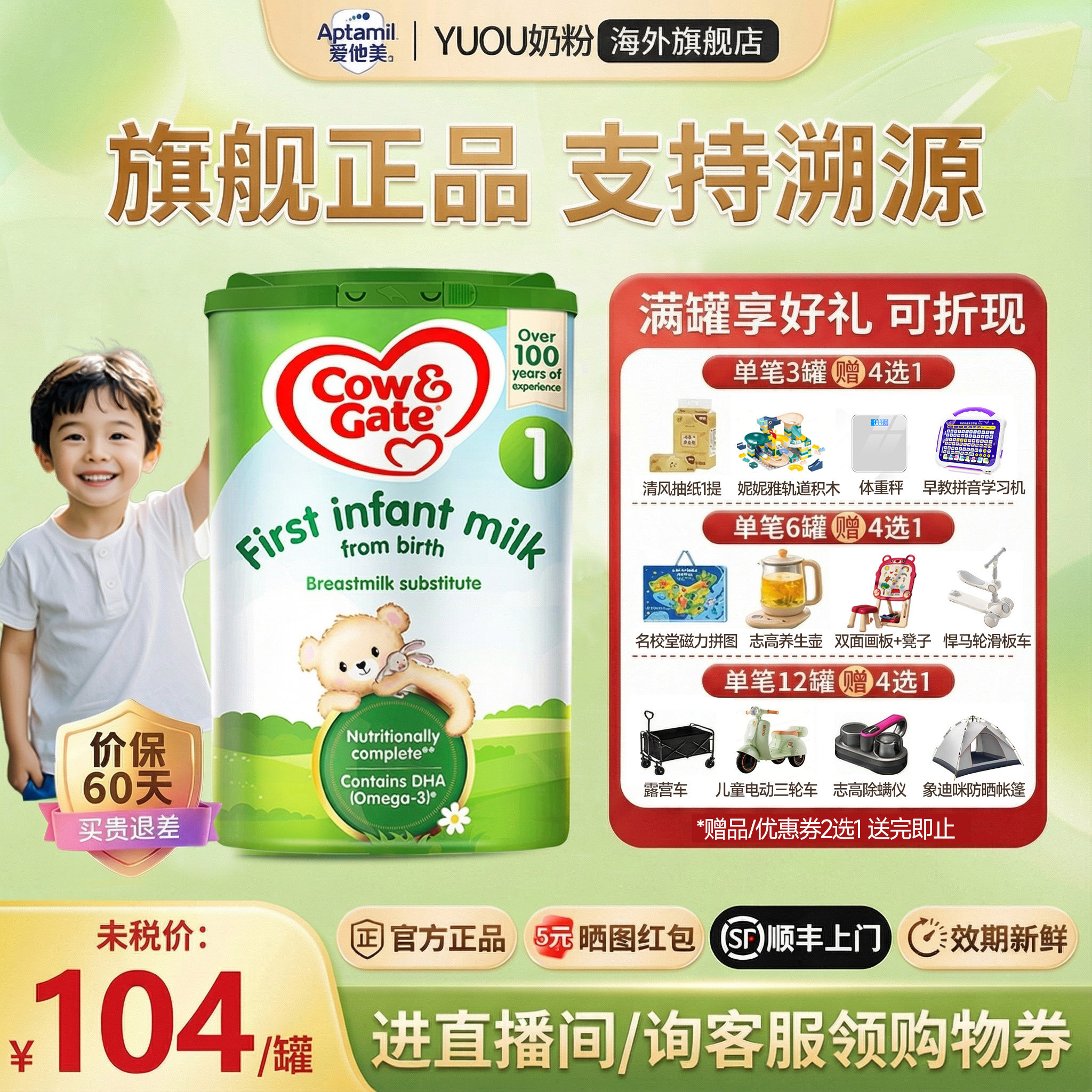 英国牛栏1段【咨询领券下单】