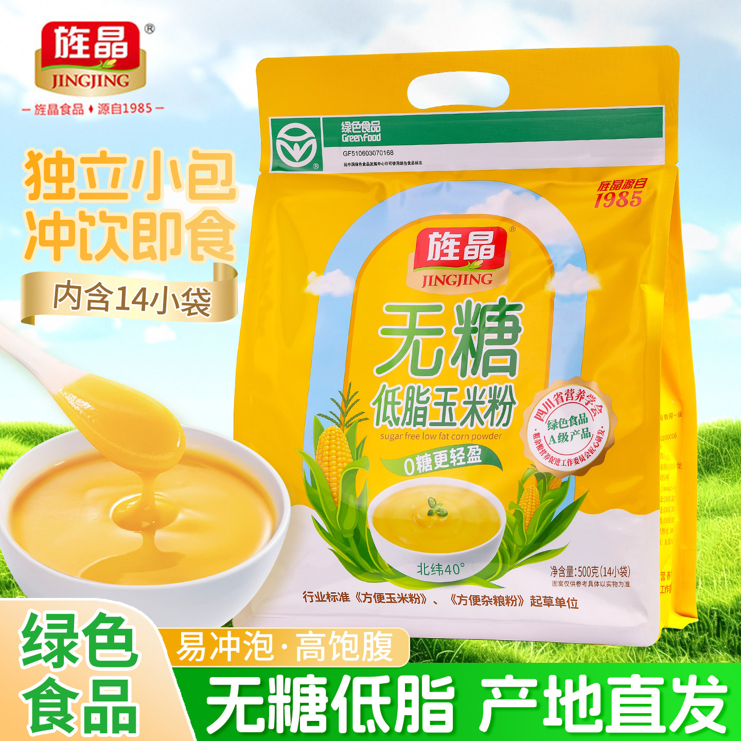 旌晶无糖低脂玉米粉早餐速食粥图片