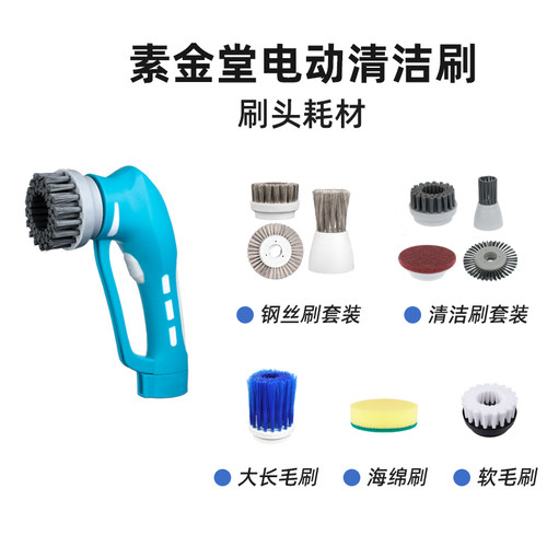 素金堂短款电动清洁刷刷头耗材