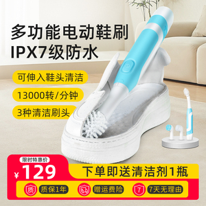 素金堂家用多功能电动鞋刷无线小型全自动手持强力清洗洗鞋清洁刷