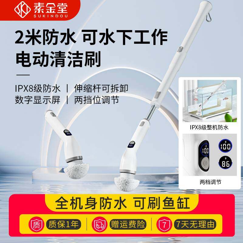 电动多功能家用浴室刷子防水鱼缸刷大功率自动电动刷神器,生活电器,电动清洁刷,淘宝优惠券,粉丝福利购,淘宝优惠卷