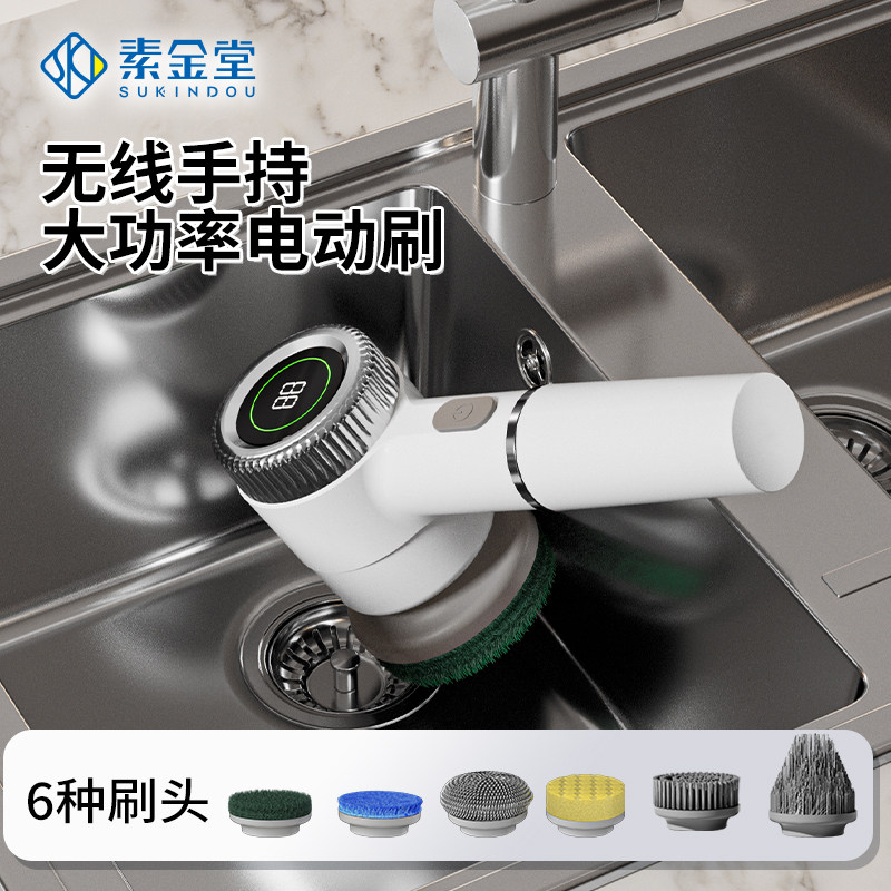 电动多功能用自动手持无线洗碗电动刷子大功率清洗刷神器,生活电器,电动清洁刷,淘宝优惠券,粉丝福利购,淘宝优惠卷