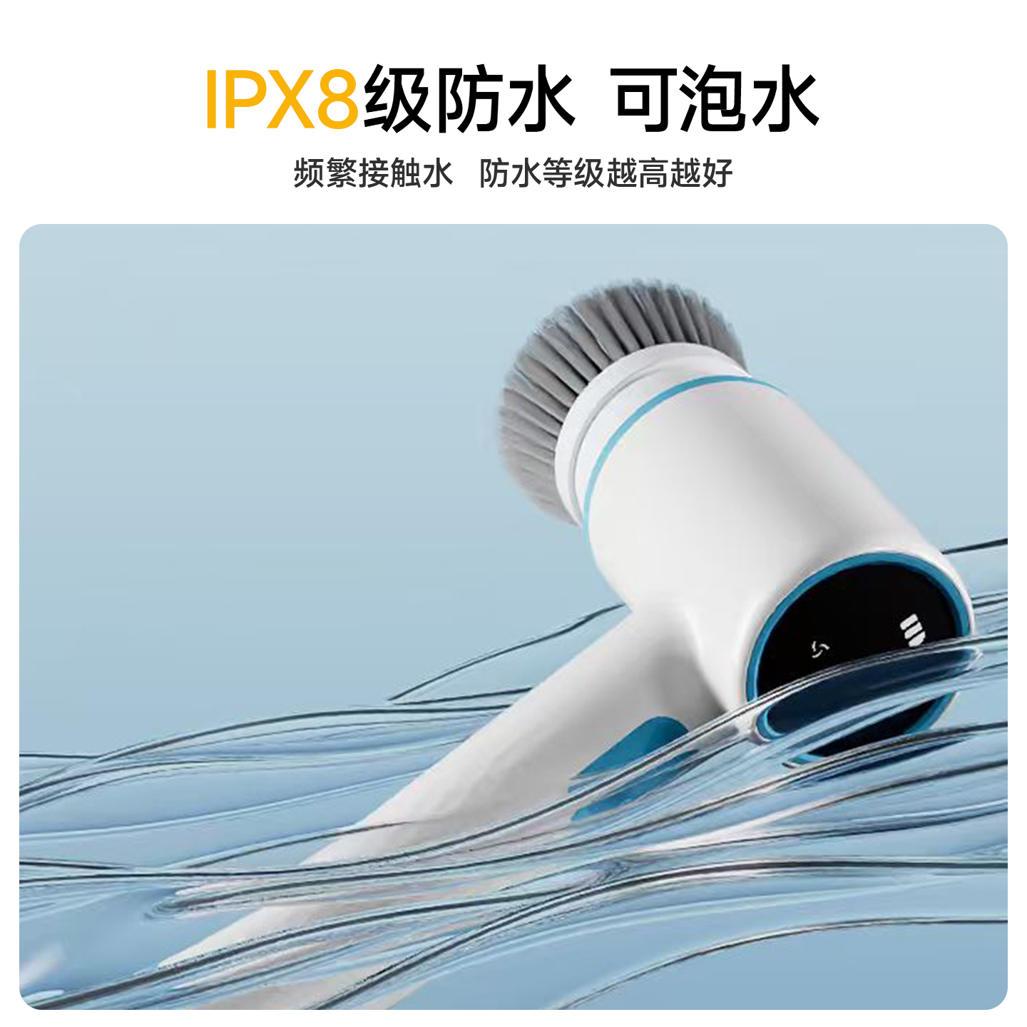素金堂电动清洁刷大功率