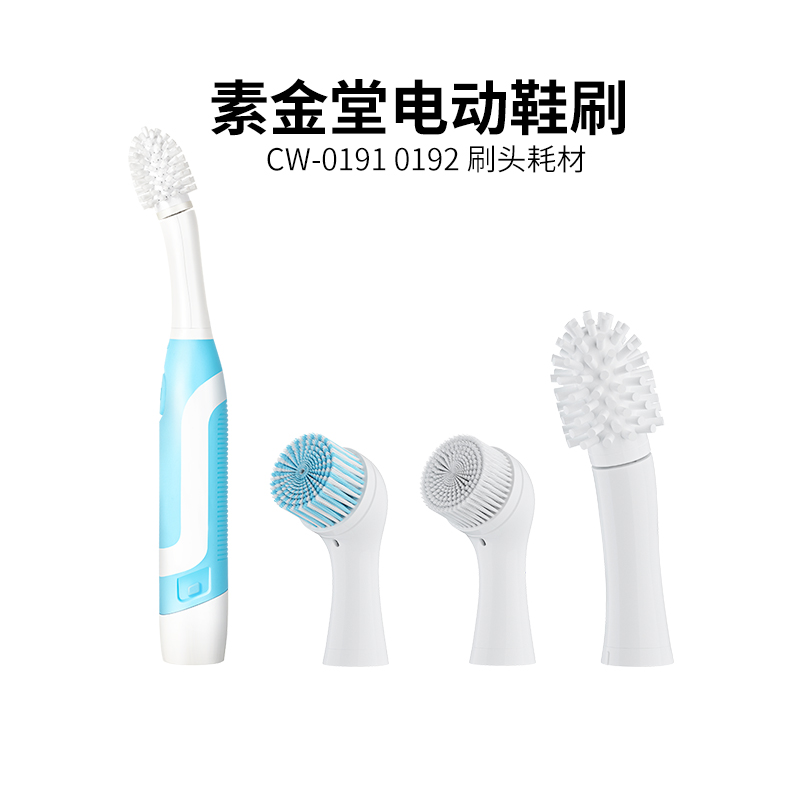 素金堂电动清洁刷刷头耗材