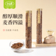 小山弄麦茶香浓散装 烘焙型麦茶非独立包装 养生花茶泡水下午茶