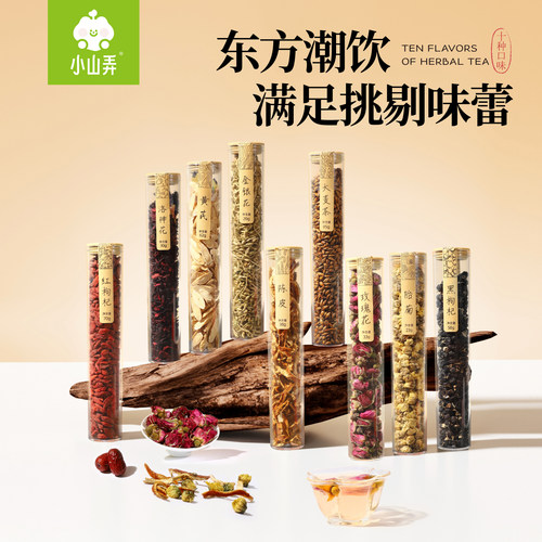 小山弄玫瑰花茶大麦养生花茶组合