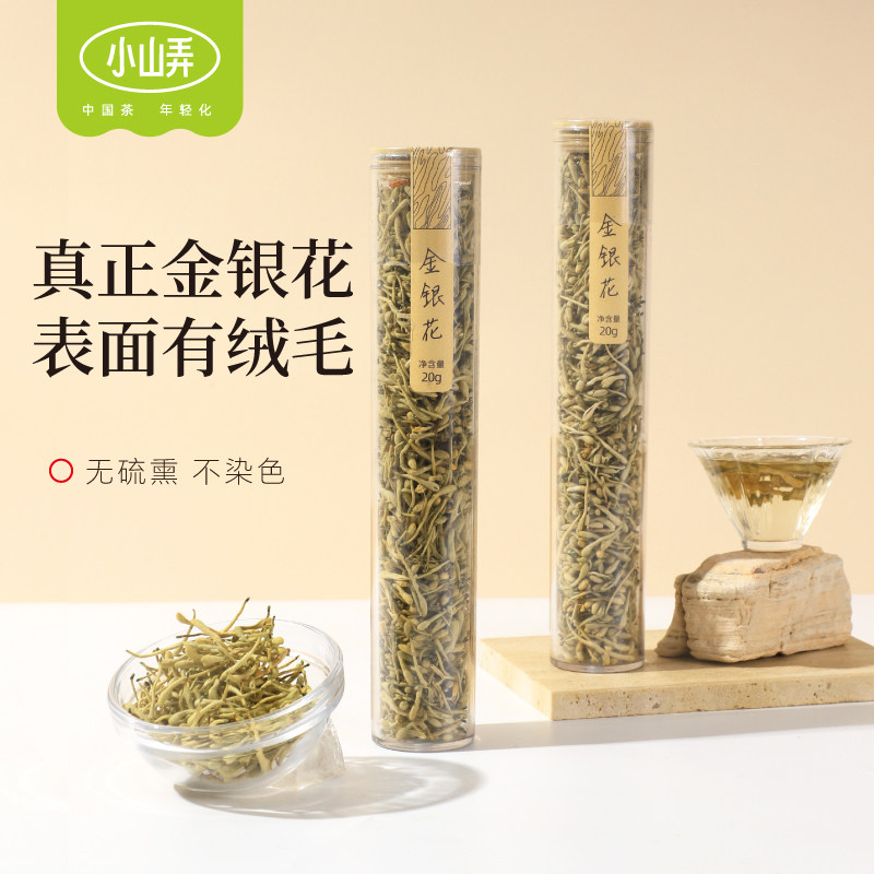 小山弄金银花茶干花配玫瑰菊花红枸杞胎菊春季养生花茶包办公室茶