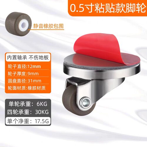 免打孔万向轮静音粘贴万向轮
