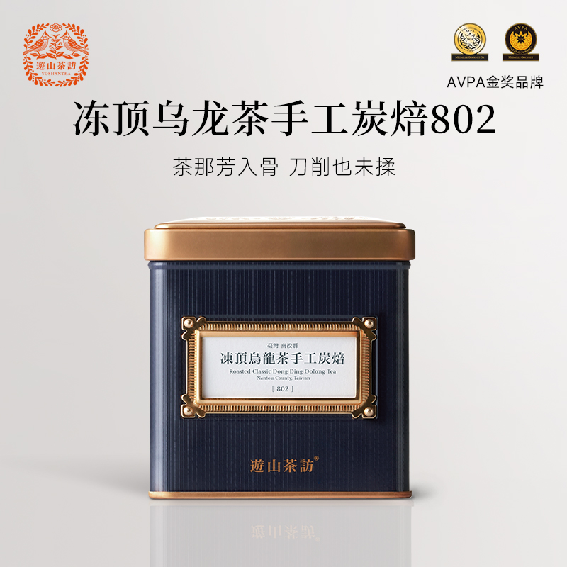 游山茶访冻顶乌龙茶焙火熟果香