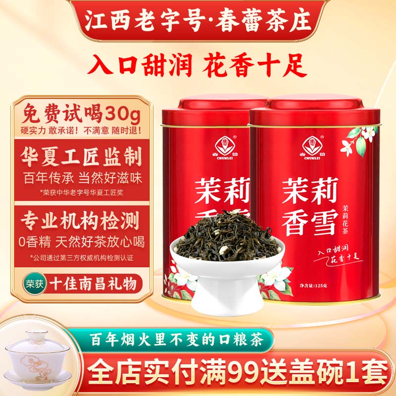 ڲѩ125g ѩװ29Ԫ
