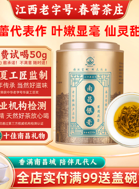 南昌银毫当季新茶春蕾浓香型特种茉莉花茶江西特产高档礼品200g