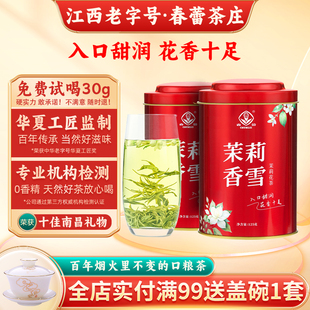 25年新品茉莉香雪春蕾江西老字号浓香型茉莉花茶绿茶叶耐泡口粮茶