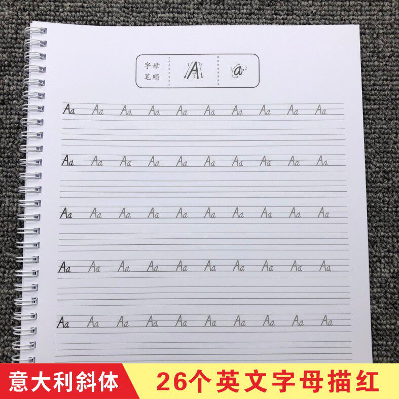 中小学教师推荐标准规范书写英语描红本/涂色本