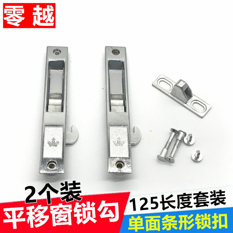 2个70窗户勾锁单面锁钩长方形锁移窗锁老式73钩锁玻璃窗户锁扣