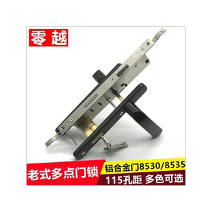 8530/8535老式多点门锁断桥铝平开门锁115孔距铝合金门把手传动锁