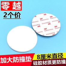 2个加大硅胶防撞垫消音圆垫8cm门碰门锁门吸门把手墙面门后防撞贴