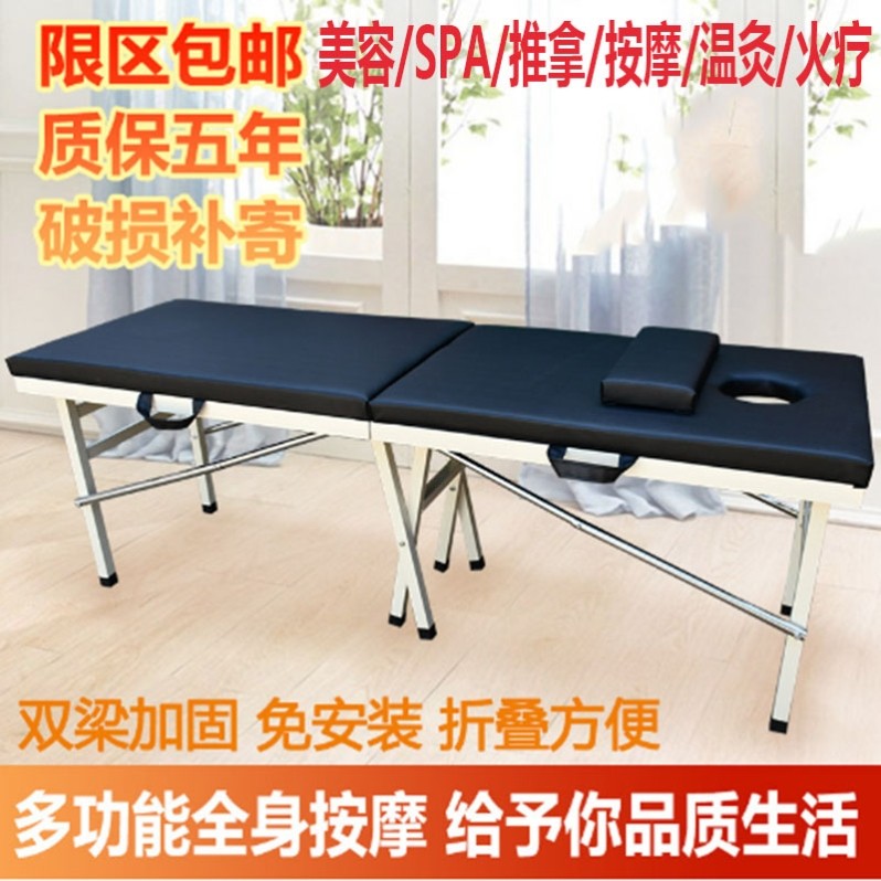 带胸洞产后护理按摩推拿理疗美容床家用艾灸熏蒸床便携式折叠手提