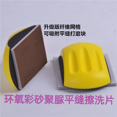环氧彩砂聚脲平缝擦洗砂片