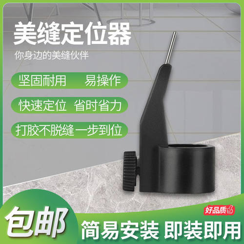 打胶不偏胶美缝胶嘴定位神器