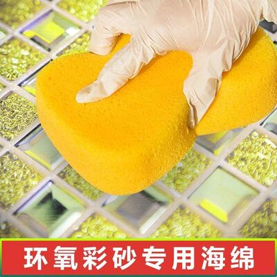 环氧彩砂擦洗海绵环氧彩砂工具