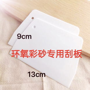 桶装环氧彩砂专用刮板 瓷砖美缝缝隙勾缝工具压板 聚脲美缝剂刮板