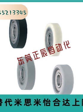 UMSB45聚氨酯30A轴承UMBB40 C-UMBW3 4 5 6 8-10 12 13 16 20 28