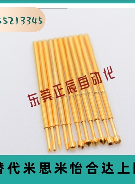 PLS09/11-A/B/F/H PRS09-VC/WC PRS11-V1/W1 替代怡合达探针