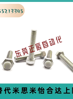 不锈钢浅灰色硅橡胶挡块 止动螺丝螺母螺栓 SSTS4 5 6