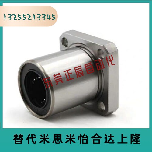 LHFSW/LHFSWM6 8 10 12 16 20 25 30 35 40 直线轴承