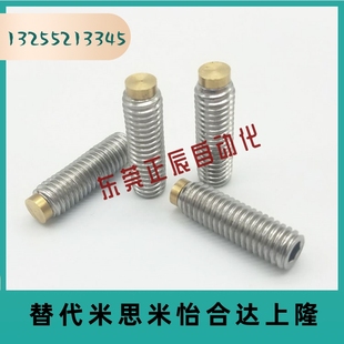 不锈钢内六角止动螺栓 铜头紧定螺丝SBCPS5-8