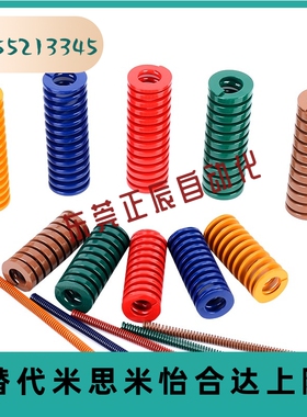 矩形扁线中负荷红色弹簧 SWM35/40-35/40/50/60/70/80/90